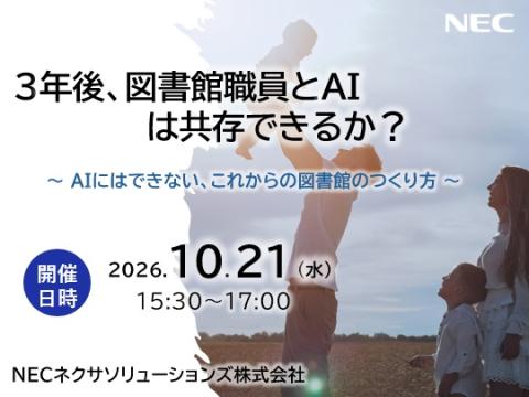 NEXS forum 2026