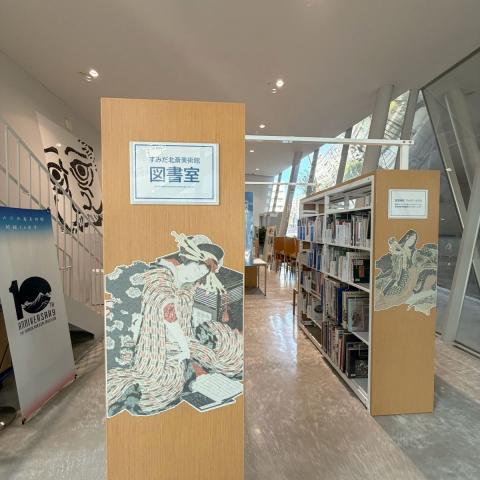 すみだ北斎美術館画像1.jpg
