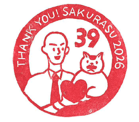 39ネコディ
