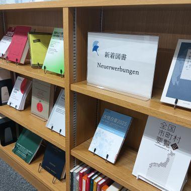 ドイツ日本研究所3.jpg