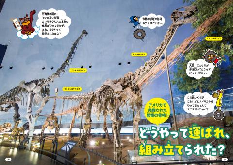 モノの運び方ずかん②見開き2