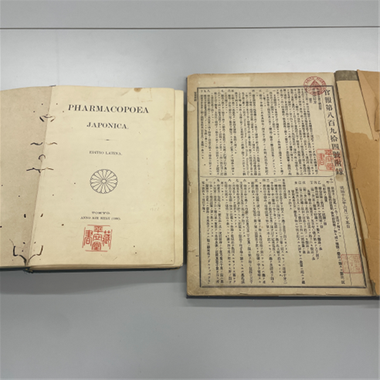 内藤記念くすり博物館_01.png