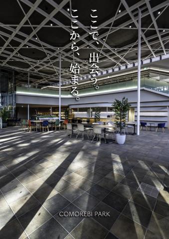 別府市立図書館（交流サロン）