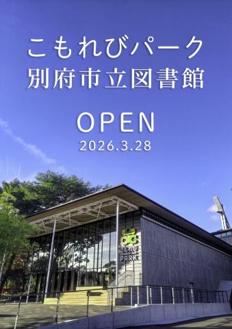 こもれびパーク外観
