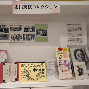 名古屋大学GRL（市川房枝）_01.png