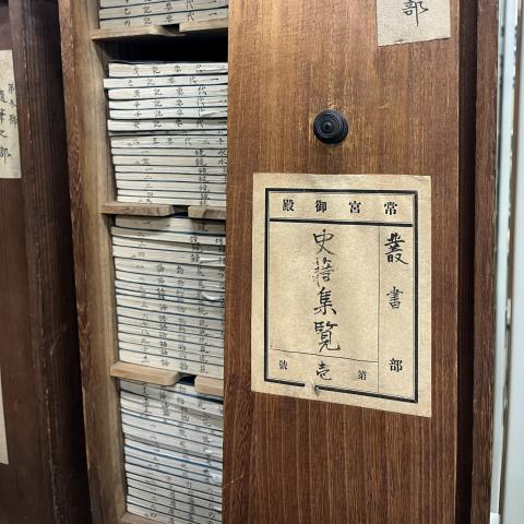 竹田宮文庫 ２.JPG