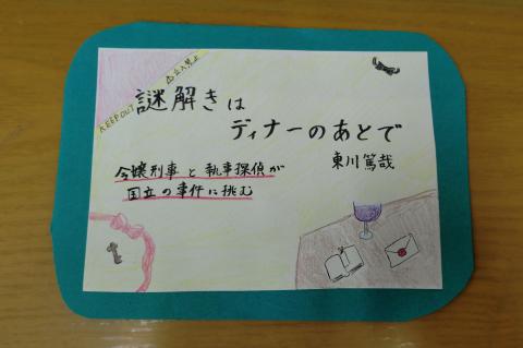 Library Mates作成POP