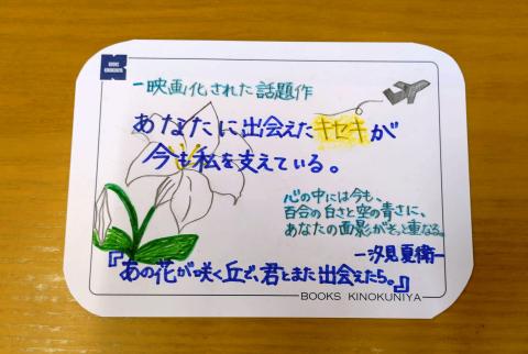 Library Mates作成POP