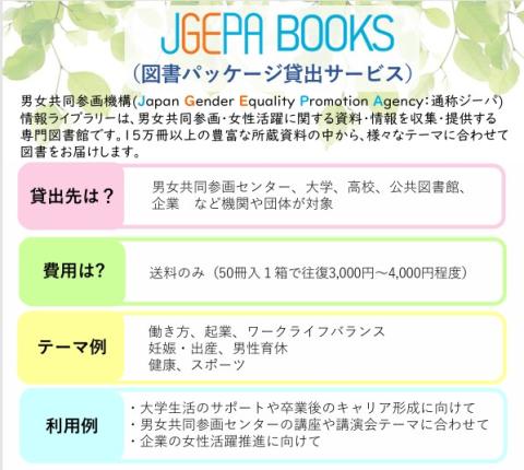 ジーパブックスチラシ