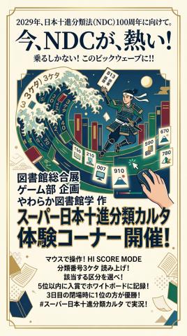 ポスター