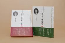 〈新装版〉シェリング著作集