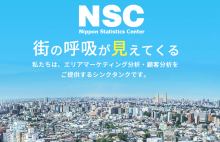 株式会社日本統計センターです。