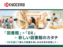 KCCSブースページMV