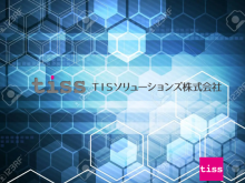 ＴＩＳソリューションズ
