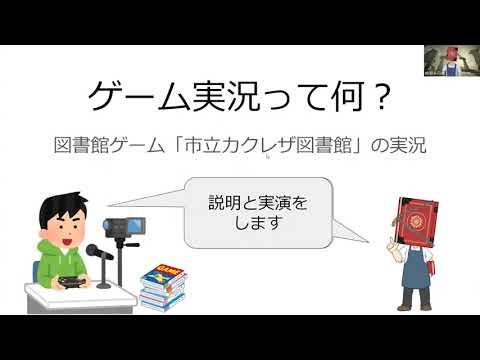 Embedded thumbnail for 若い人たちに人気のゲーム実況とは？