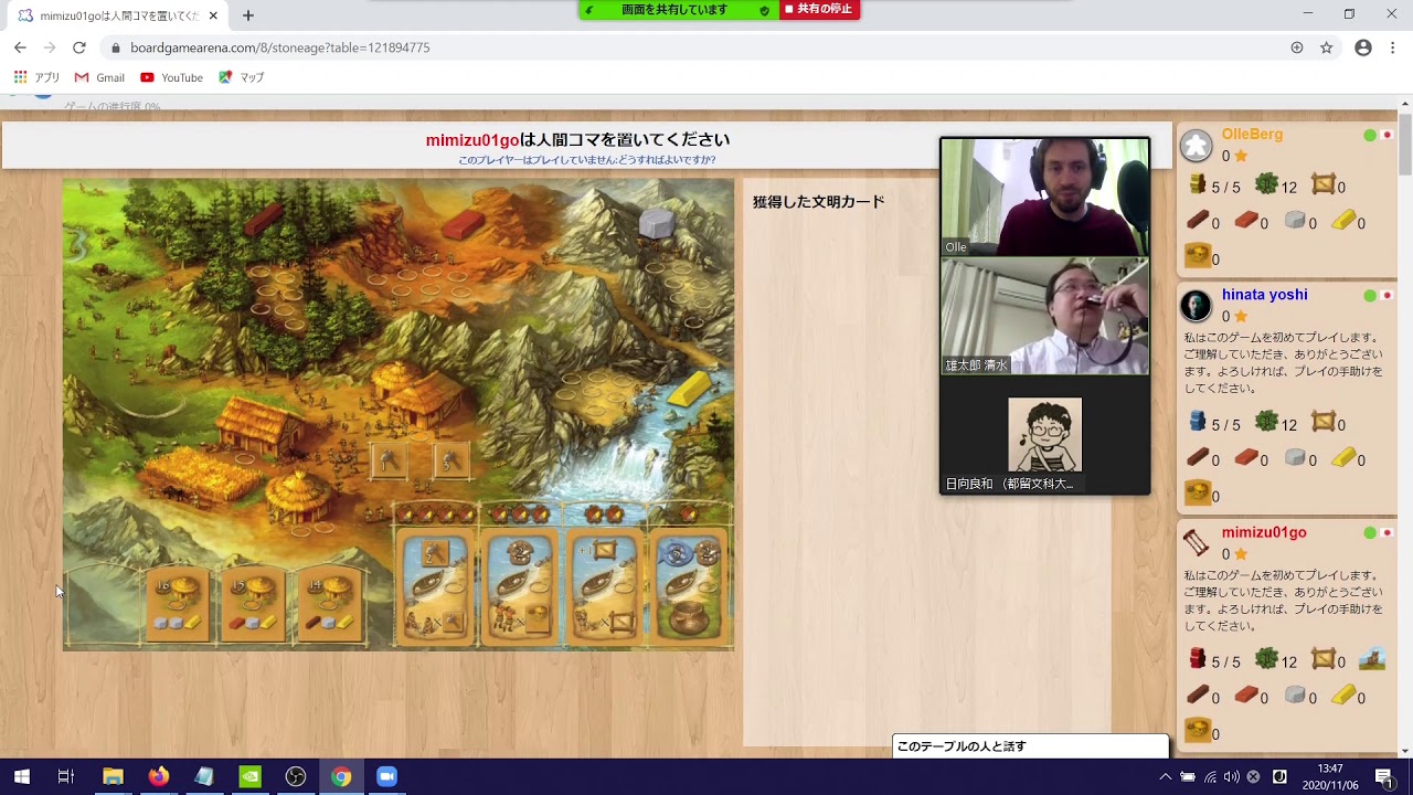 Embedded thumbnail for 【動画公開中】Board Game Arenaを用いたオンラインボードゲーム体験「ストーン・エイジ 」【終了しました】