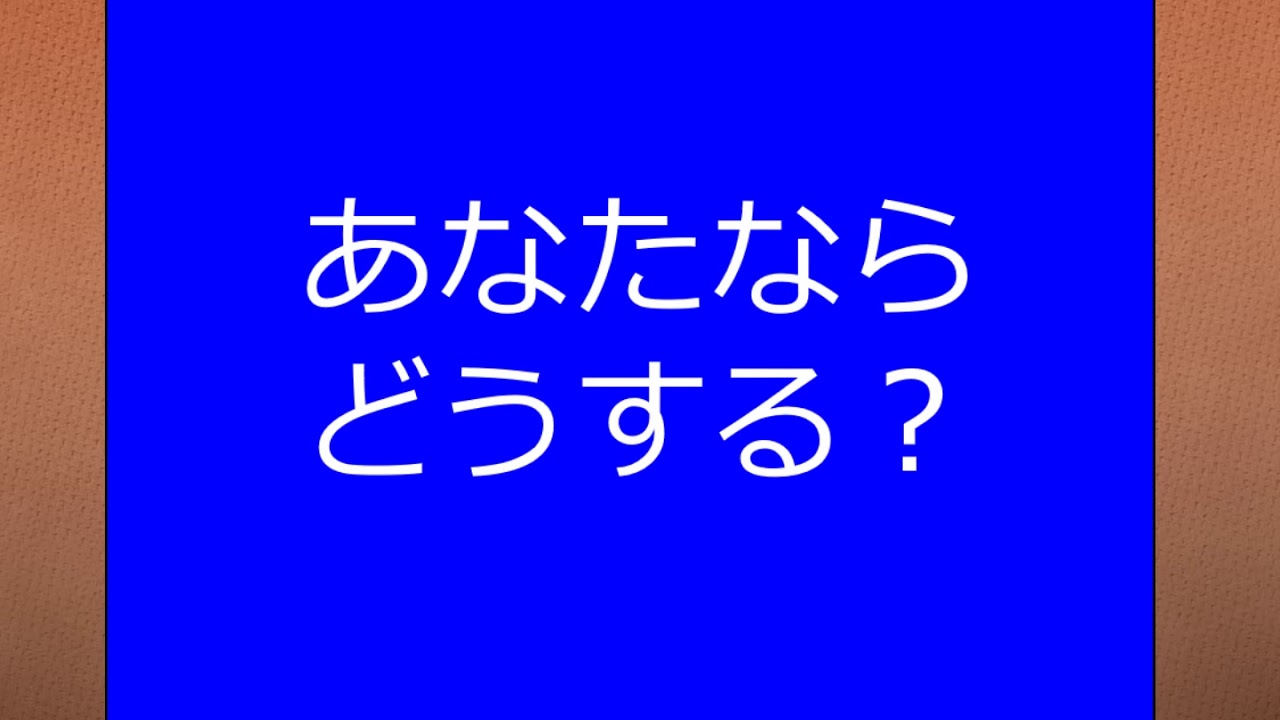 Embedded thumbnail for 「災害発生！あなたならどうする？」〜災害と図書館2020〜