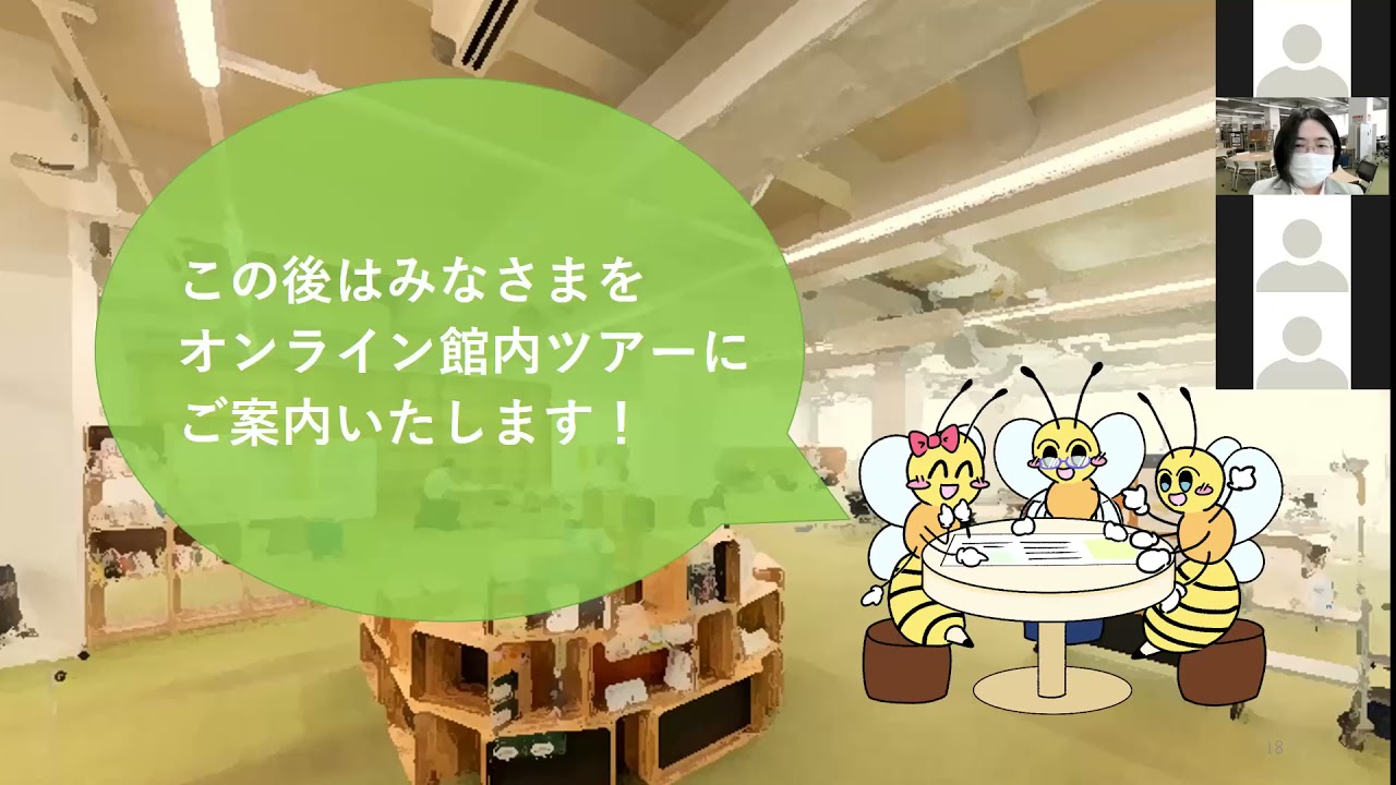 Embedded thumbnail for リアルとバーチャルの学びの場～学芸大図書館新ラーニングコモンズと電子展示の紹介～